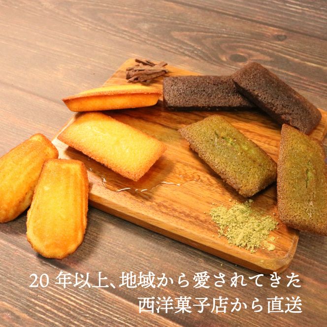 焼き菓子詰合せ フィナンシェ8袋 ＆ クッキー9袋 計17袋 個包装 [rorenu002]