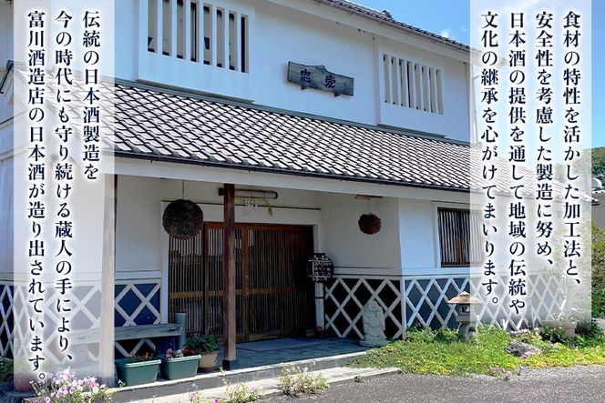 富美川おつまみセット｜忠愛 特別純米 日本酒 純米酒 銘酒 地酒 お酒 晩酌 酒 チーズ 国産 