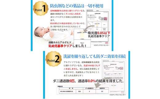 CK235　防ダニ 枕カバー【ダニの通過率０％】サイズ４３×６３ｃｍアルファソフト綿Ｂ色：ブルー