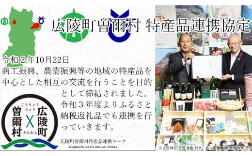 【広陵町×曽爾村連携返礼品】森のオーベルジュ星咲～きらら～ワインペアリング付ご宿泊と広陵町産最高級靴下のセット