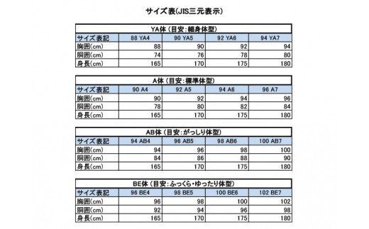 D40-11 高級メンズスーツ 秋冬仕様【100 BE6】