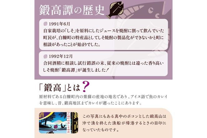 鍛高譚（たんたかたん）の梅酒[720ml]【12本セット】