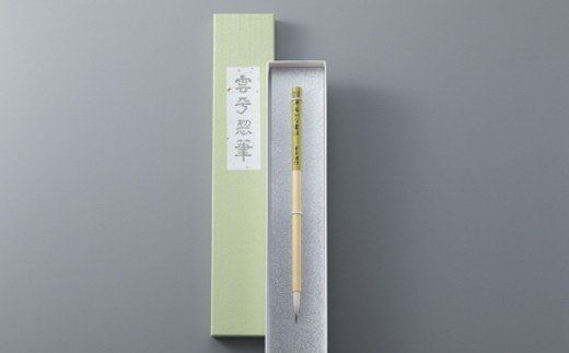 【L-331】攀桂堂 紙巻筆・平安かな書法 ［高島屋選定品］