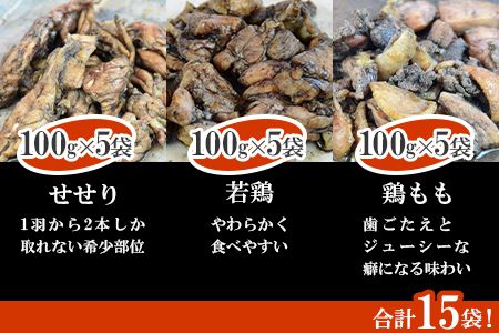 【事業者応援!】＜こだわり鶏炭焼セット15袋＋自家製ドレッシング220g×2本＞2026年2月末迄に順次出荷【c070_ip_x5】