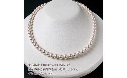 【R14100-E】あこや本真珠チョーカーネックレス＆イヤリング　真珠7.5～8ｍｍ　全長約44㎝