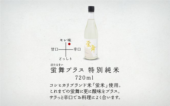 神泉おすすめ3本セット（720ｍｌ×3本） 028009