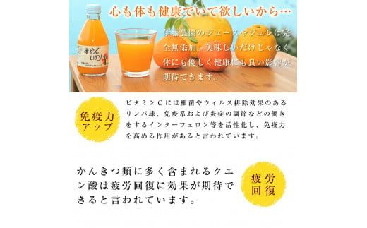 11.伊藤農園 5種みかんピュアジュースセット(A11-3)