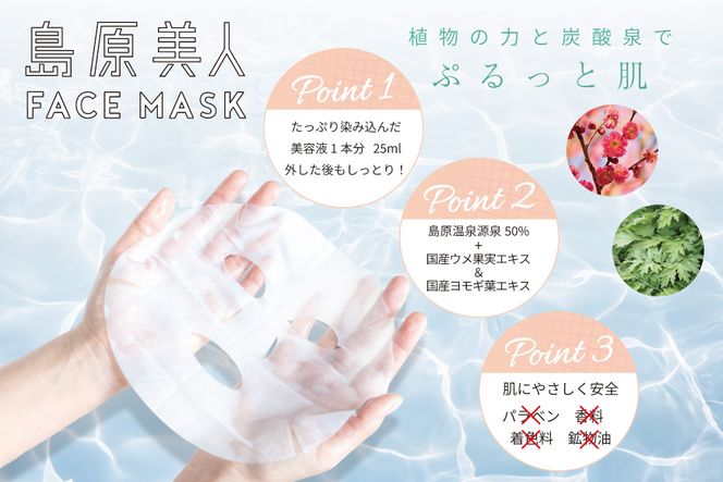 パック・フェイスマスク milky050510 水光 フェイシャルエッセンスマスク フェイスパック マスク