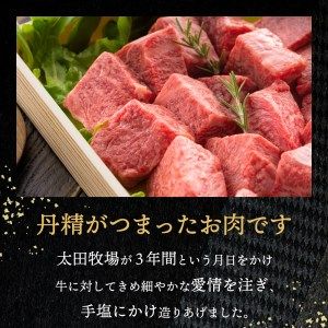 030OT01N.神戸ビーフ　不揃いサイコロステーキ