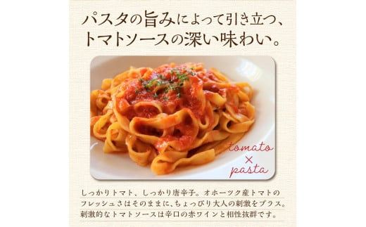 北海道オホーツク産トマト使用 アラビアータと生パスタの4食セット ( 麺類 パスタ アラビアータ 唐辛子 なつのしゅん トマト ソース付き セット 詰め合わせ 辛口 生パスタ )【100-0003】