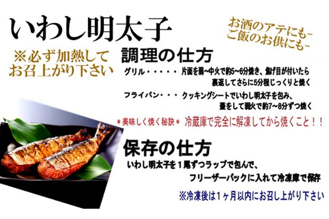 いわし 明太子 20尾(5尾 4pc) 真いわし 辛子 明太子 化粧箱入 [博多漁師の里 福岡県 筑紫野市 21760129] 辛子明太子 めんたいこ めんたい いわし明太 いわしめんたい 鰯 国産 冷凍 福岡 博多