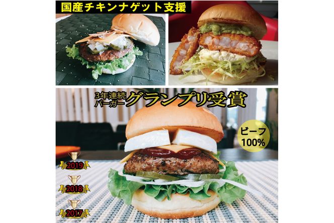 訳あり【緊急支援】＜京都ダイコクバーガー＞ハンバーガーEセット『 カマンベールチーズ をごろっと挟んだビーフ100％の ダブルチーズバーガー 』（☆3年連続バーガーグランプリ1位受賞）を含むグルメバーガー3個セット　※チキンナゲット 15個付き