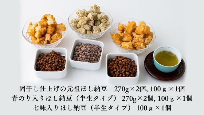 干納豆詰め合わせ 大満足セット 干し納豆 ほし納豆 ドライ納豆 アウトドア 非常食 山登り [AL005ya]