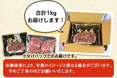 ＜宮崎牛サイコロステーキ ＆ 宮崎牛トモバラ切落とし（焼肉）合計1.0kg＞翌月末迄に順次出荷【a0382_ty】