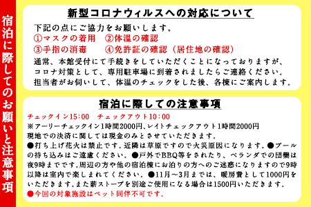 【休前日限定】古民家茶房 遊心 天空ハウス休前日宿泊券 4名様 《30日以内に出荷予定(土日祝除く)》BBQ 4人 熊本県 御船町 吉無田高原 体験型 バーベキュー 旅行---sm_yusintenku1_30d_24_93500_4p---