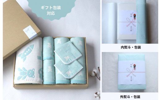 G1974 多重ガーゼケット&タオルセット【ブルー】