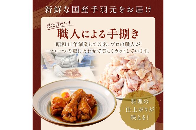 手作業にこだわった国産チキン★ 手羽元6kg（2kg×3袋）　お肉 鶏 手羽もと 骨付き肉 てばもと とりにく 6キロ 鶏肉 小分け 大量 大盛り　KT00002