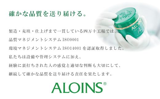 R5-407．あろえの森浸透保湿クリーム