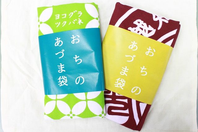 おちのあづま袋「観光物産館　おち駅」
