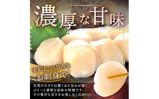 オホーツク名産　帆立貝柱　新品　送料込み　300g 2個セット オホーツク湧別産 ほたて貝柱 300g ( サイズミックス / 帆立