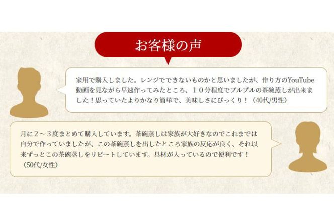 ふかひれ茶碗蒸し 4個 [石渡商店 宮城県 気仙沼市 20563399] フカヒレ 鱶鰭 ふかひれ 茶碗蒸しの素 簡単 高級 和食 冷凍 