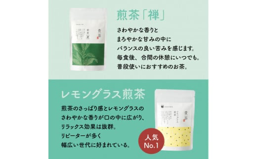 日本茶専門店【貴茶－ＴＡＫＡＣＨＡ】ティーバッグ4種セット　K068-001