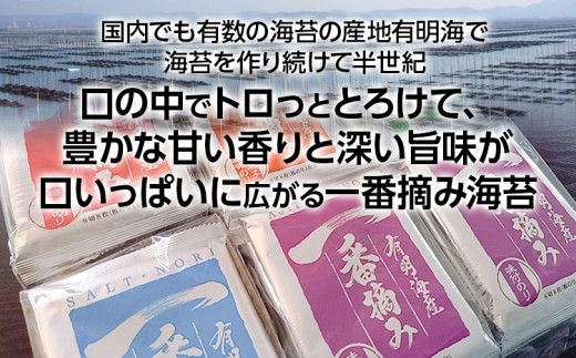 漁師の奥さんたちが有明海で作った 自慢の味付のり