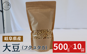 BE-48 大豆（フクユタカ） 5kg（500ｇ×10袋）