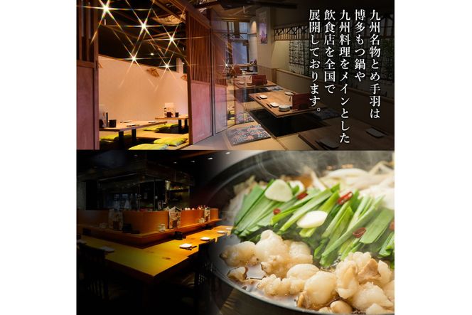 もつ鍋 【九州名物とめ手羽】 博多もつ鍋 セット 2~3人前 味噌味 モツ鍋 国産牛 / フェリックス / 福岡県 筑紫野市 [21760272]