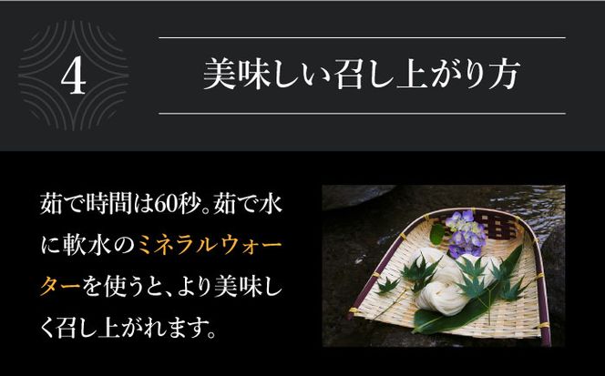 手捏ねそうめん 6箱セット 750g（50g×15束）×6セット / 高級 そうめん 素麺 麺 乾麺 めん 島原手延べそうめん 島原そうめん 手延べそうめん / 南島原市 / 池田製麺工房 [SDA067]