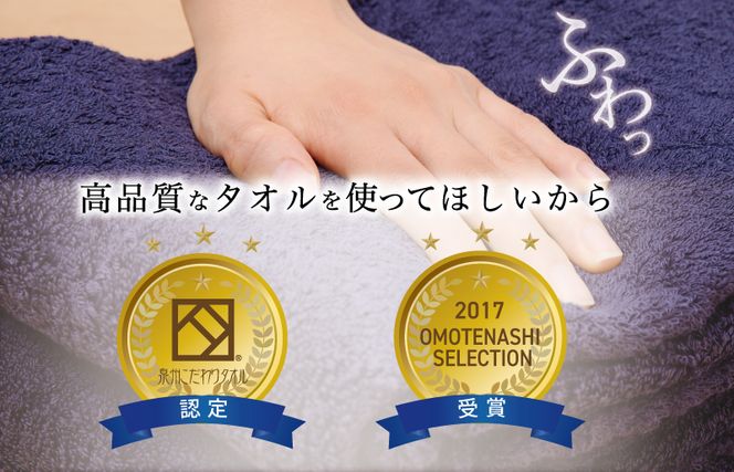 G2711 ホテル仕様 バスタオル 2枚（ネイビー）くむりシリーズ【泉州タオル 国産 吸水 普段使い 無地 シンプル 日用品 家族 ファミリー】