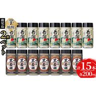 ＜入金確認後、2週間以内に発送！＞鹿児島本格芋焼酎＜さつま白若潮(8本)・さつま黒若潮(7本)＞ペット(各200ml・計15本) a5-237-2w