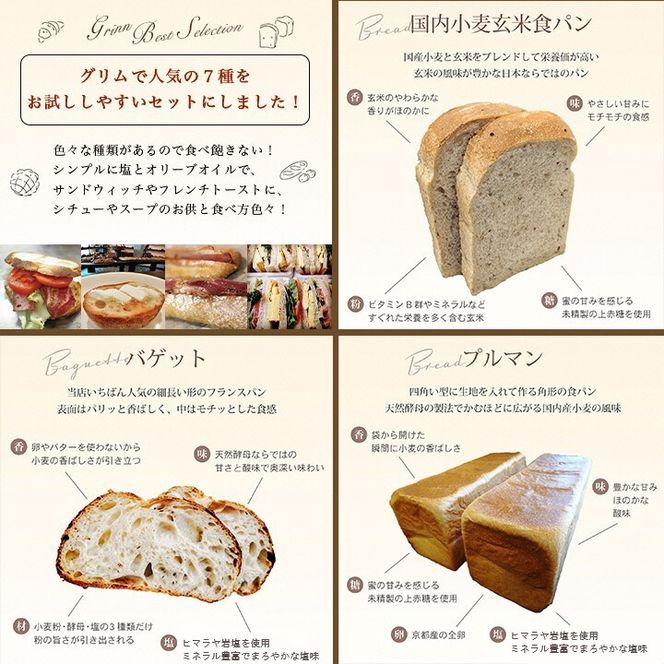 6回定期便 天然酵母 パン セット(食パン×2種・バケット×1種・カンパーニュ×4種 計7種) 《国産小麦 フランス産小麦 有機 無添加 詰め合わせ セット 朝食 京都》※北海道・沖縄・離島への配送不可