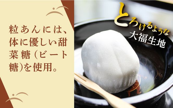 【老舗の菓子屋】方言銘菓「 栗大福 」15個《築上町》【有限会社　御菓子司　鹿の子】 [ABAC006]