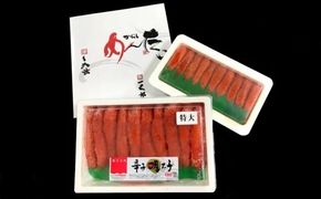 【D5-037】博多名物 一太郎の辛子明太子セット（1,500g）