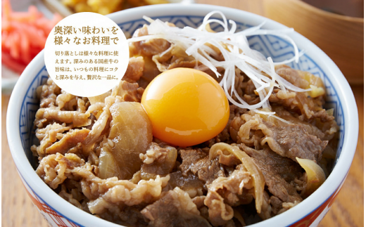 010AA08N.いちかわ精肉店「国産牛切り落とし」１ｋｇ