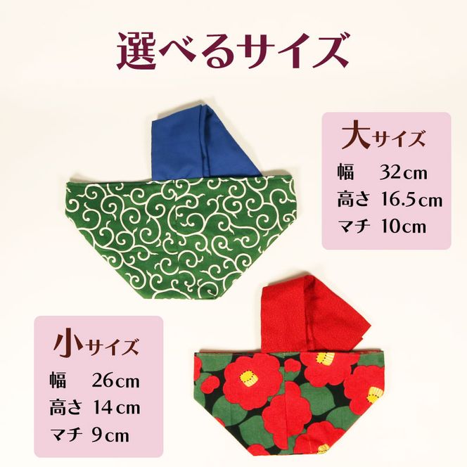 お弁当袋 1個 手作り 選べる 大きさ 大 小 手芸 携行食 弁当 袋 手提げ カバン [negaino007]