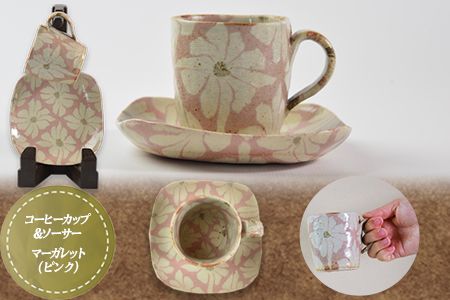 ＜コーヒーカップ＆ソーサー マーガレット（ピンク）＞翌月末迄に順次出荷【a0184_ht-pink】