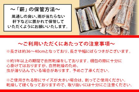 やかげの「薪」 10kg (5kg×2束) 備中南森林組合 岡山県矢掛産《60日以内に出荷予定(土日祝除く)》 薪 まき キャンプ 用品 夏 バーベキュー---osy_bityumaki_60d_24_9000_10kg---