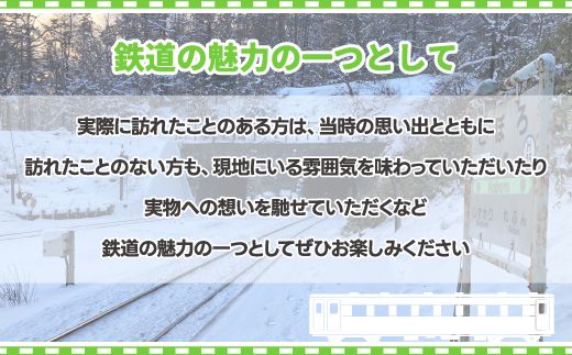 ◆礼文駅◆駅名グッズ全種類詰合せ TYUO050