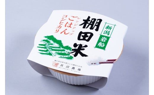 【令和6年産米】【定期便：2ヶ月連続でお届け】新潟県岩船産 棚田米 コシヒカリのパックごはん(150g×12個)×2ヶ月 B4126