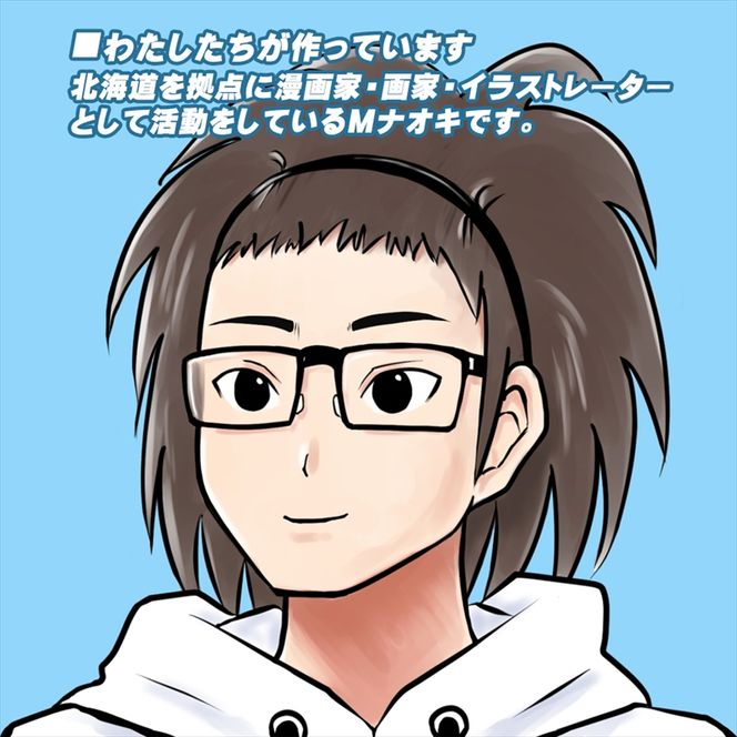 デジタル（SNS）用オリジナル似顔絵をつくります 北海道 | Mナオキオリジナル 作品 北海道 釧路町 釧路超 特産品 121-1263-58