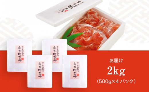 【賞味期限:2024年12月18日】訳あり 明太子  無着色辛子明太(切小) 2.0キロ （500g×4パック）小分け 無着色 めんたいこ 切れ子 博多優美堂