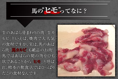 馬肉カルビ(馬肉バラひもorロースひも) 700g《90日以内に出荷予定(土日祝除く)》 肉のみやべ---sm_fmiyabakaru_90d_21_22500_700g---