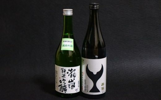 ★敬老の日★純米吟醸飲み比べセット（高知酒造・酔鯨酒造）