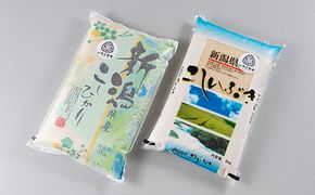 【令和7年産米】新潟県村上市岩船産「コシヒカリ」と「こしいぶき」の食べ比べセット（神林産地）10kg　B4084