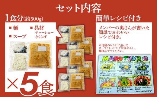 創業40年のラーメン店がお届け！冷凍とんこつラーメン5食セット