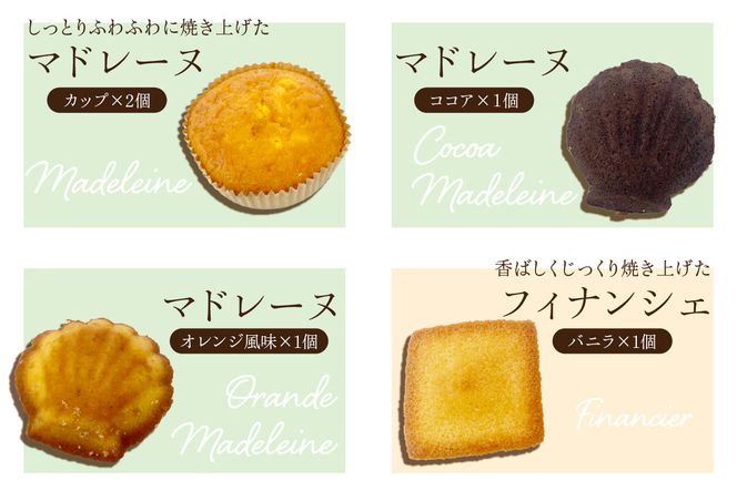 【J01028】純手創り菓子のベルクール　焼き菓子　詰め合わせ　6種12個セット