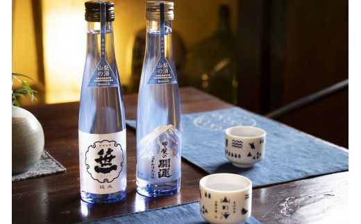 山梨地酒 名山の水 山の酒 純米酒飲み比べ４本セット 〜甲斐の開運・笹