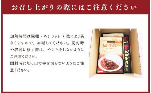 あか牛カレー 詰め合わせセット（あか牛カレー180g×2、あか牛100％挽肉カレー220g×2） カレー ビーフカレー レトルト 和牛 あか牛 食べ比べ 詰め合わせ セット 計4食 計800g